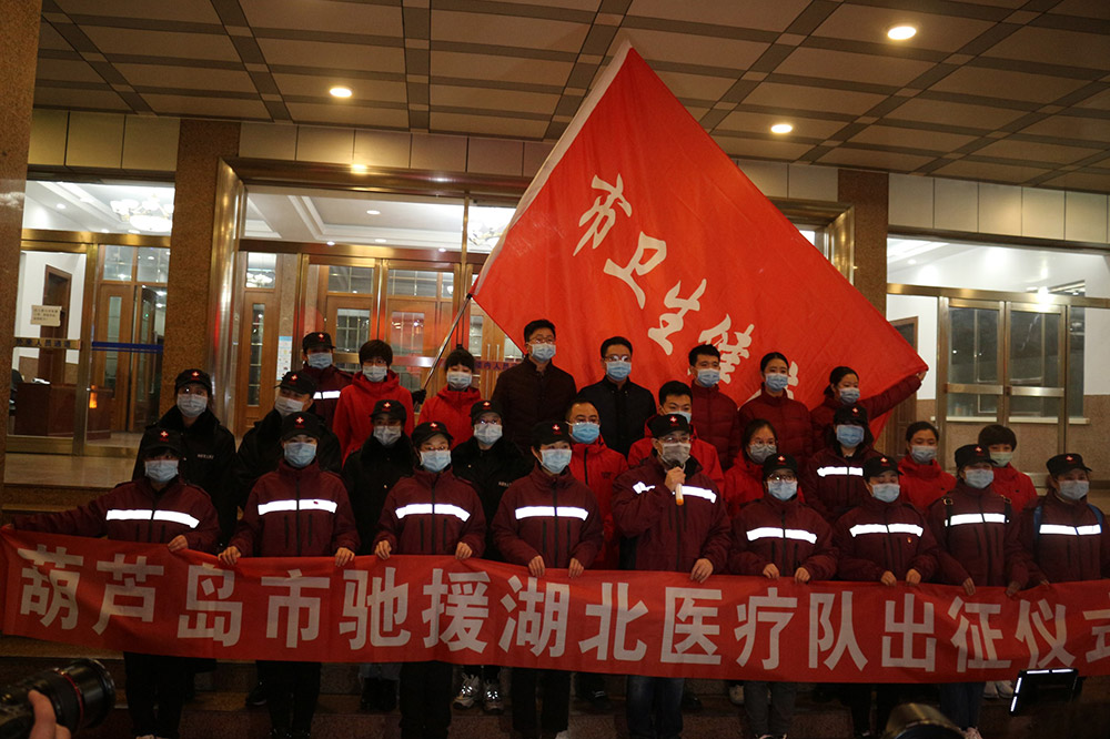 湖北告急，千里馳援！葫蘆島市第二人民醫(yī)院馳援湖北醫(yī)療隊(duì)出征！(圖5)